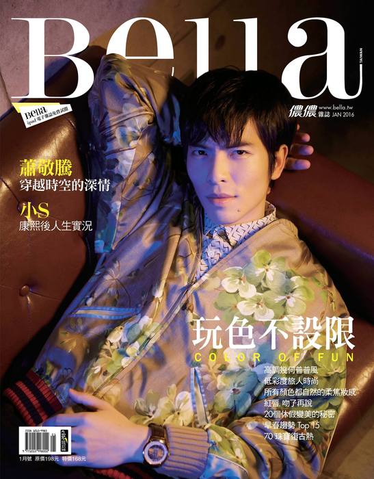 2016年1月號 Bella儂儂封面。
GUCCI 絲質 Blooms 印花棒球外套,85,900元;LANVIN 印花襯衫,17,400元;JAEGER-LECOULTRE 地球物理天文台世界時間腕錶,805,000元。
